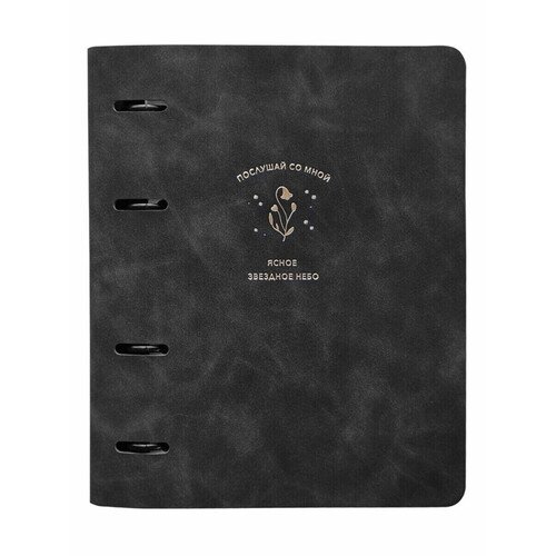 Тетрадь общая Infolio Study Thoughts 175х212 мм 120 листов клетка кольцевой механизм черный 950₽