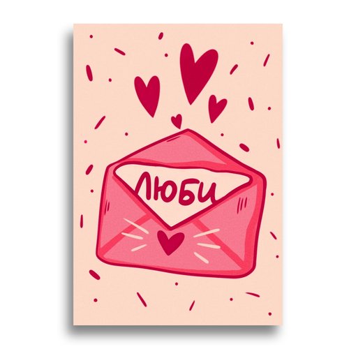 Шелковая открытка Люби 160₽