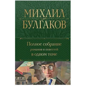 Ковёр-самолёт