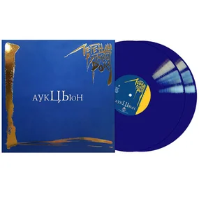 АукцЫон - Легенды Русского Рока (Blue) 2LP