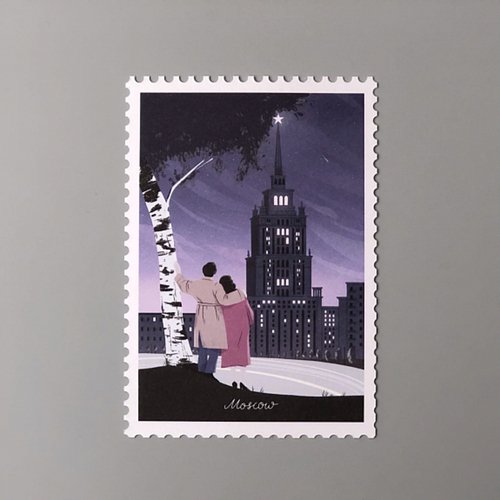 Открытка Марка Москва романтики 160₽