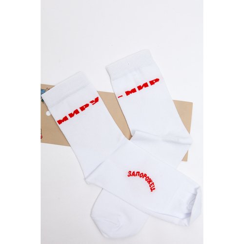 Носки Запорожец Миру - Мир надпись по кругуБелый 41-45 380₽