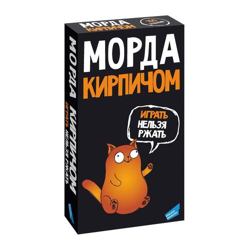 Игра настольная Морда кирпичом 520₽