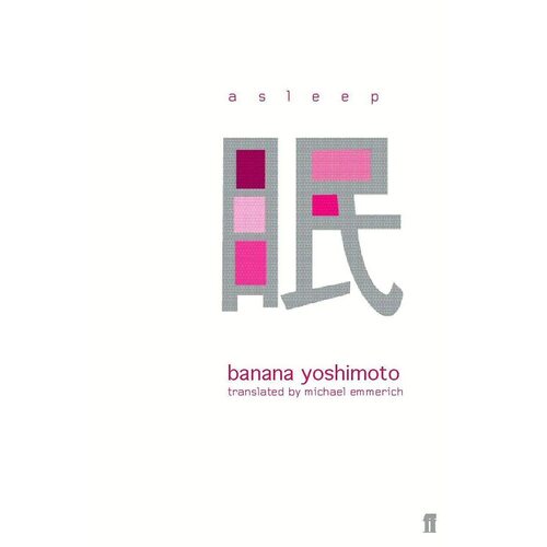 Banana Yoshimoto Asleep 1450₽