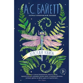 Детская книга