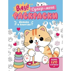 Котики и кошечки