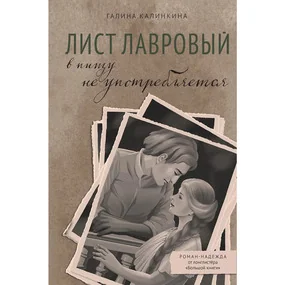 Лист лавровый в пищу не употребляется