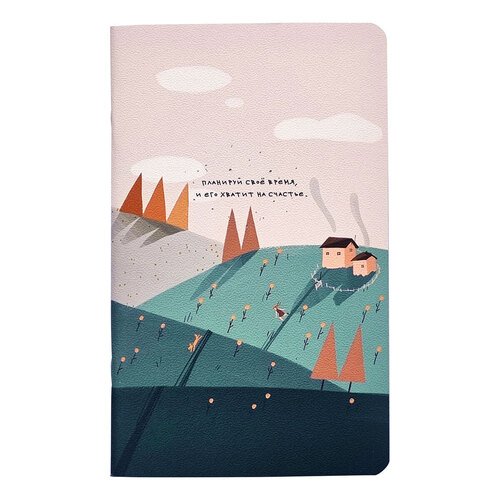 Планнер недатированный Be Smart 130х210мм 32л мягкий переплет скрепка холмы 260₽