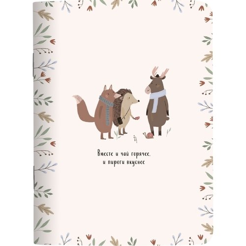 Блокнот Be Smart Dreamland 105х140 мм 32 л клетка мягкий переплет скрепка друзья 140₽