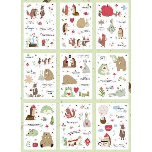 Наклейки набор Be Smart 105х150 ммDreamland 9 листов 260₽