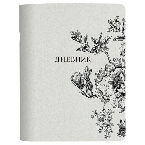 Дневник школьный Be Smart Harmony для старших классов 165х213 мм цветы на айвори 48 л 230₽