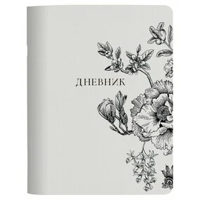 Дневник школьный Be Smart Harmony для старших классов, 165х213 мм, цветы на айвори, 48 л