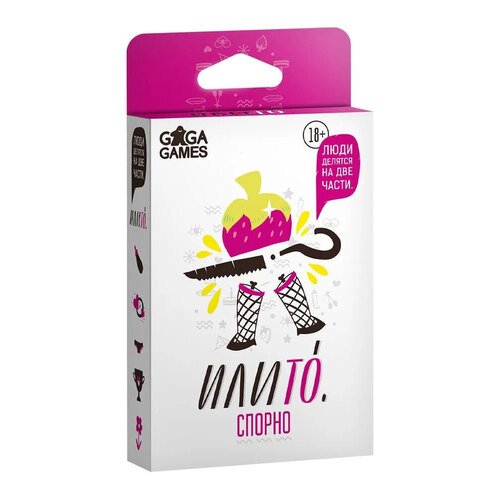 Илито Спорно 790₽