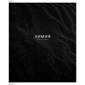 Тетрадь общая ученическая, Be Smart, 165х203 мм, 48 л., клетка, скрепка Dune, химия