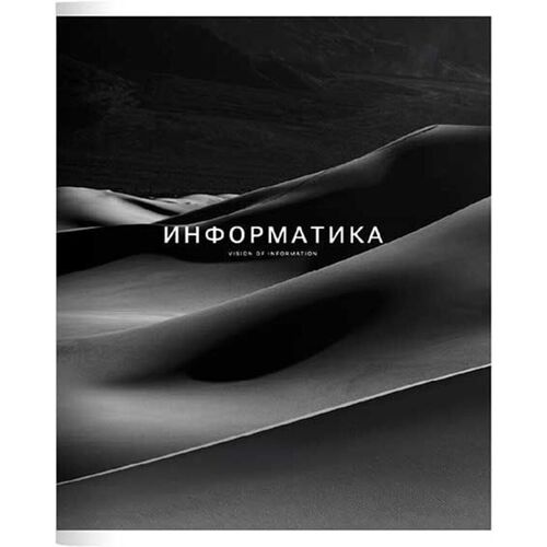 Тетрадь общая ученическая Be Smart 165х203 мм 48 л клетка скрепка Dune информатика 140₽