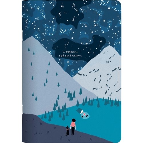 Тетрадь общая Be Smart 150х210 мм 48 л клетка скрепка Moments ночь 210₽