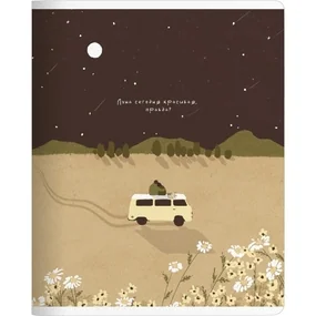 Тетрадь общая ученическая, Be Smart, 165х203 мм, 48 л., клетка, мягкий переплет, скрепка, звездопад