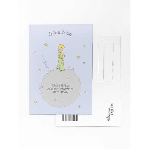 Открытка МП Слова только 100₽