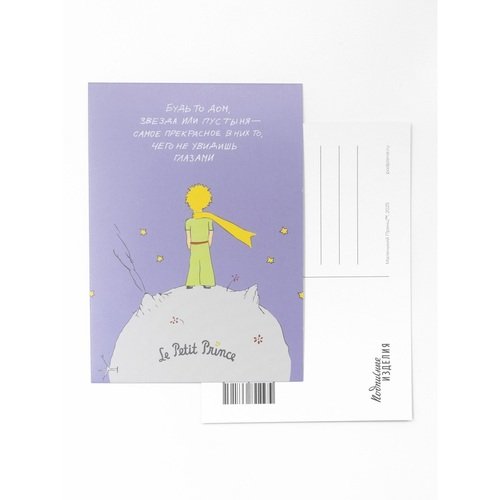 Открытка МП Будь то дом 100₽