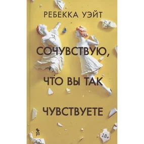 Сочувствую,что вы так чувствуете