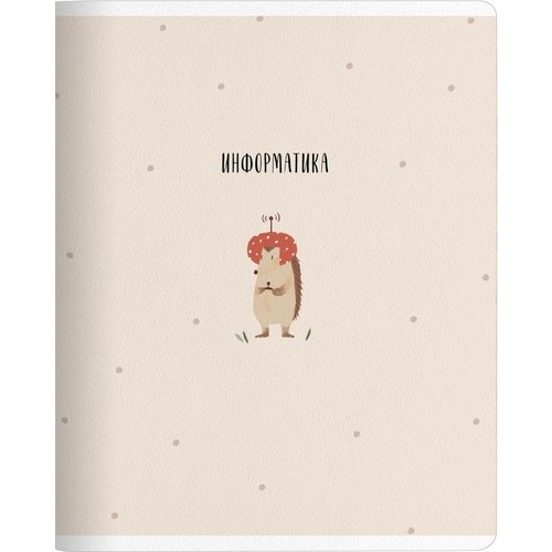 Тетрадь общая ученическая Be Smart 165х203мм 48л клетка мягкий переплет скрепка Dreamland информатика 140₽