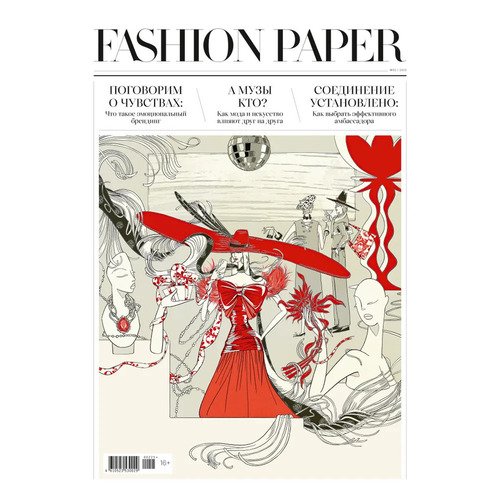 Газета Fashion Paper 2 2025 650₽