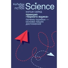 Принцип «черного ящика»