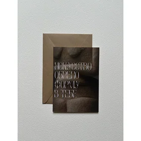 Открытка с шелковым покрытием ISKVSSNO Форма