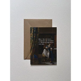 Открытка с шелковым покрытием ISKVSSNO Эпоха