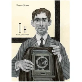 Он. Майк Дисфармер