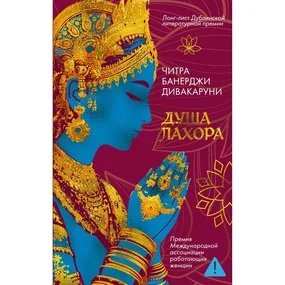 Душа Лахора