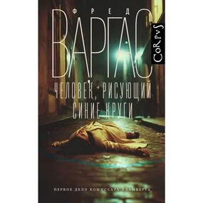 Человек, рисующий синие круги