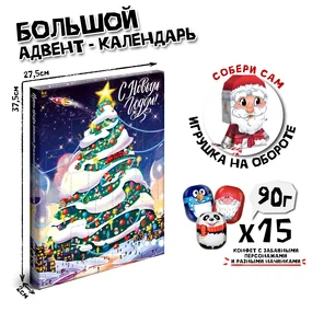 Адвент Календарь Prod. Art Собери Деда Мороза, 90г