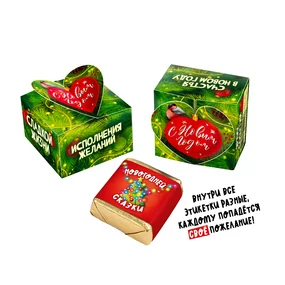 Мини-гифт Prod. Art  Ёлочная игрушка, конфеты глазированные со сливочно-ванильной начинкой 15г