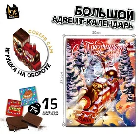 Адвент-календарь Prod. Art Новогодний экспресс, молочный шоколад 75г