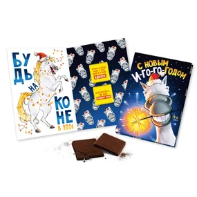 Сладкая открытка Prod. Art Новый год Будь на коне, молочный шоколад 10г