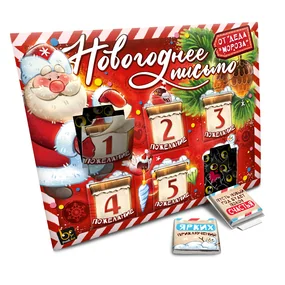 Шоколадное письмо Prod. Art Новогоднее письмо, шоколад молочный 30г