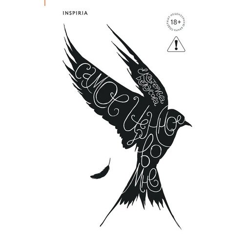 Екатерина Белоусова Самое ценное во мне 1050₽