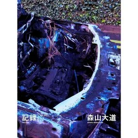 Daido Moriyama - William Klein  № 23