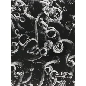 Daido Moriyama - Takuma Nakahira № 29