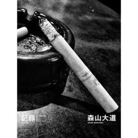 Daido Moriyama - Nobuyoshi  Araki № 37