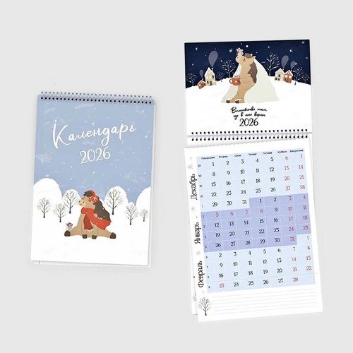 Календарь 2026 отрывной Be Smart 297х42 см мягкий переплет спираль Afanasiy 12 листов 600₽