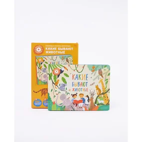Интерактивная книга Abumba Fingerbook Какие бывают животные