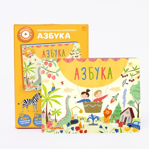 Интерактивная книга Abumba Fingerbook Азбука