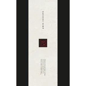 Ни Сы. Подарочное издание