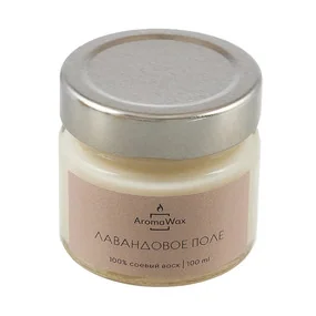 Аромасвеча AromaWax Лавандовое поле, 100 мл
