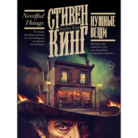 Нужные вещи