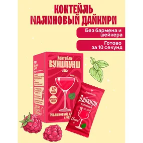 Смесь сухая для приготовления напитка со вкусом коктейля Малиновый дайкири