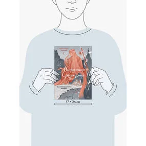 Мифология Средиземья с иллюстрациями Антейку