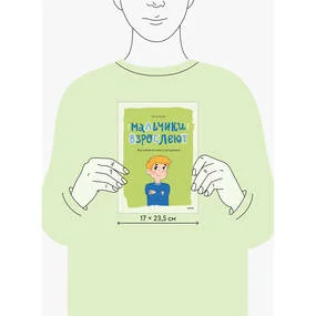 Мальчики взрослеют. Как меняется тело и настроение